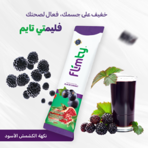 FLIMTY كشمش الأسود